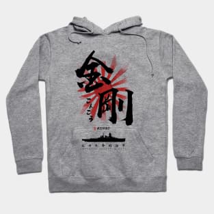 IJN Kongo Battleship Calligraphy Hoodie